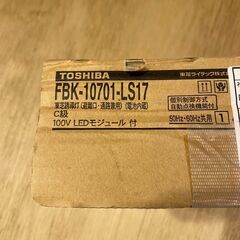 TOSHIBA　Ｃ級天壁直付片面誘導灯　（避難口・通路兼用）（電...