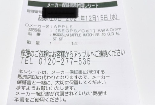 Apple Watch SE（GPS + Cellularモデル）アップルウォッチse40mm