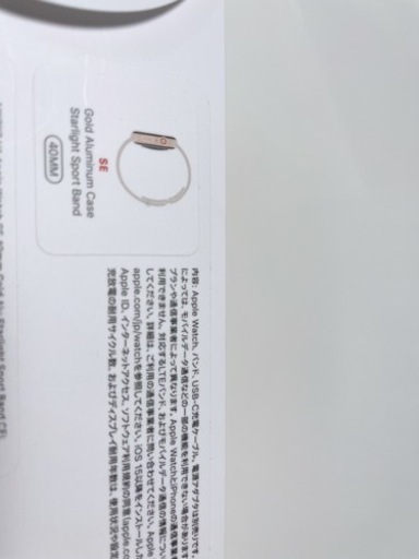 Apple Watch SE（GPS + Cellularモデル）アップルウォッチse40mm