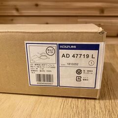 コイズミ照明 KOIZUMI 高気密ダウンライト AD47719L
