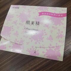 クラシエ肌美精スキンケアセットの画像