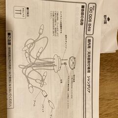 ODELIC　屋内用/天井面取り付け専用　シャンデリア　OC006849の画像