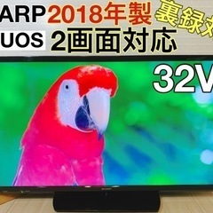 ⭕️裏番組対応・2画面対応‼️2018年❗️SHARP・AQUO...