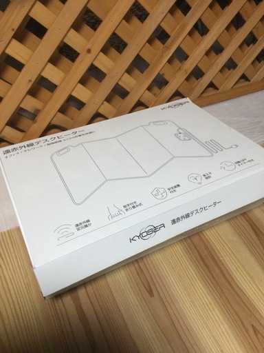 遠赤外線デスクヒーター