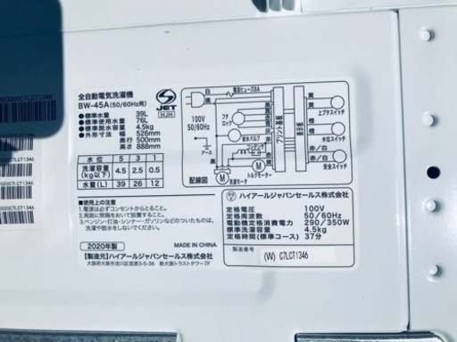 ET1098番⭐️ ハイアール電気洗濯機⭐️ 2020年式