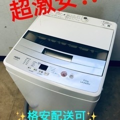 ET1101番⭐️AQUA 電気洗濯機⭐️  2018年式