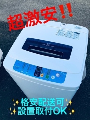 ET1104番⭐️ 本日の大特価商品‼️ハイアール電気洗濯機⭐️