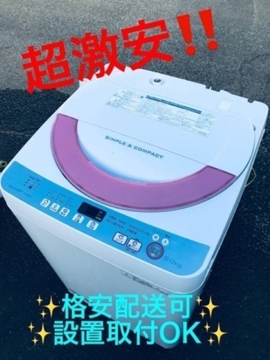 ET1105番⭐️ SHARP電気洗濯機⭐️