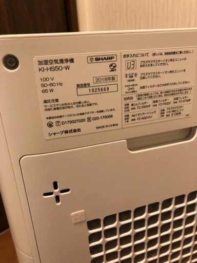 シャープ加湿空気清浄機　受け渡し者決まりました。