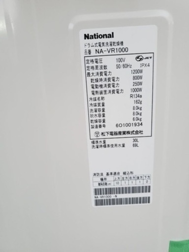 1097番National✨ドラム式電気洗濯乾燥機✨NA-VR1000‼️