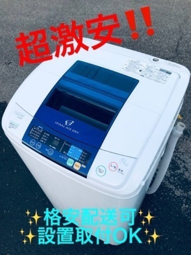 ET1117番⭐️ ハイアール電気洗濯機⭐️