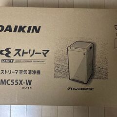 ダイキンMC55X-W　空気清浄機　新品未開封