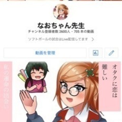 YouTube漫画動画、イラストメンバー募集中 - 枚方市