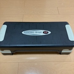 【内定済•受付中止】昇降ステップ台 踏み台昇降運動用