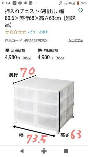 【交渉中】 押し入れチェスト等々