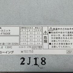  [ 無料 ! 動作良好 ! ]  こたつ ★ National ナショナル家具調こたつ DK-S75AN7-H ★ 高さ調節可能 ローテーブル テーブルのみ [ 調布市 お引き取り限定]の画像