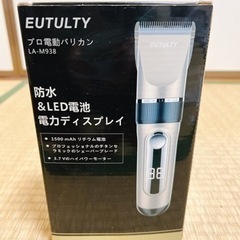 電動バリカン