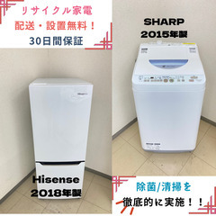 地域限定送料無料!】中古家電2点セット Hisense冷蔵庫150L+SHARP