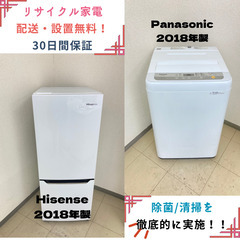 【地域限定送料無料】中古家電2点セット Hisense冷蔵庫150L+Panasonic洗濯機6kg