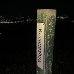 北九州、下関登山部 - メンバー募集