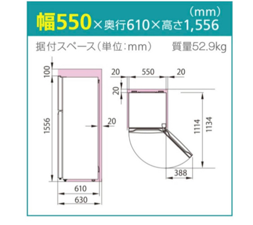 綺麗な冷蔵庫　2018年製