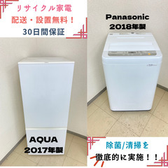 【地域限定送料無料】中古家電2点セット AQUA冷蔵庫184L+...