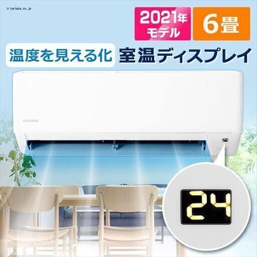 売約済み　新品　IHF-2205G 6-8畳2.2kw（シャープOEM品） 2021年モデル　標準取り付け込み50500円