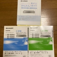 AQUOSのレコーダーの説明書