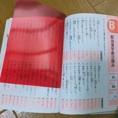 漢字検定 練習本の画像