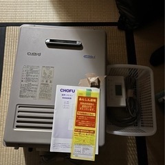 10日まで募集　エコジョーズ　給湯器　リモコン付き