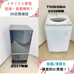 【地域限定送料無料】中古家電2点セット SHARP冷蔵庫137L...