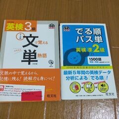 英検 参考書
