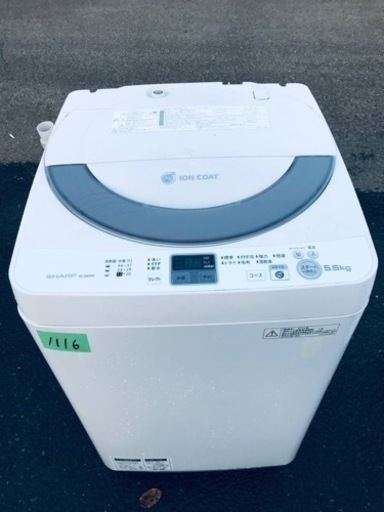 1116番 SHARP✨全自動電気洗濯機✨ES-GE55N-S‼️