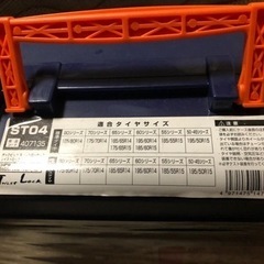 ZACPICK ザックピック★スノートロッター3★ツイストロック★ST04の画像