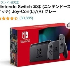 Nintendo switch