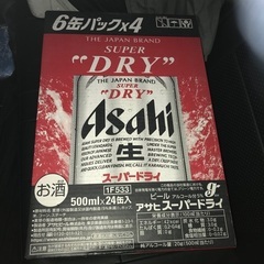 アサヒ　スーパードライ500m✖️24本　1ケース