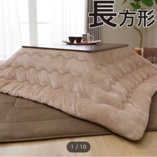 コタツ譲ります。