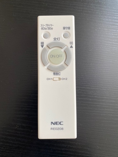 照明　ライト　NEC りも
