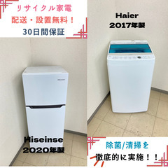 【地域限定送料無料】中古家電2点セット Hisense冷蔵庫12...