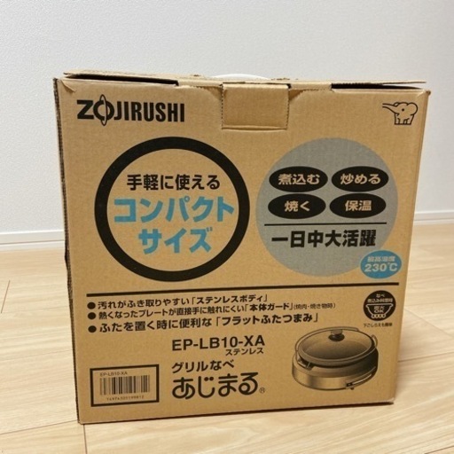 ZOJIRUSHI グリル鍋　2〜3人前