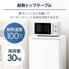 アイリスオーヤマ 冷凍庫 ホワイトの画像