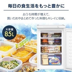 アイリスオーヤマ 冷凍庫 ホワイトの画像