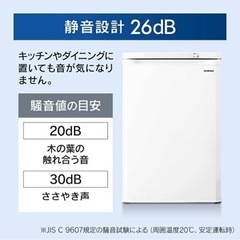 アイリスオーヤマ 冷凍庫 ホワイトの画像