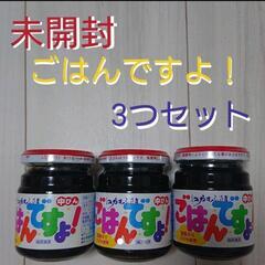 【未開封】ごはんですよ！中びん桃屋3つ 中瓶 MOMOYA のり...
