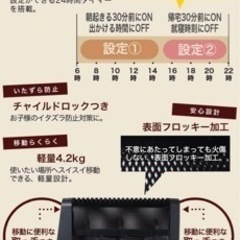 《取りに来てくれる方限定 2000円》シロカの速暖マイカヒーターの画像