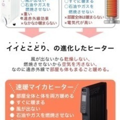 《取りに来てくれる方限定 2000円》シロカの速暖マイカヒーターの画像