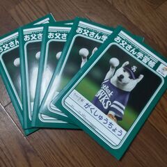 お父さん学習帳　5冊セット（5ミリ方眼ノート）
