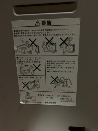 液晶テレビ　福岡県北九州市小倉南区