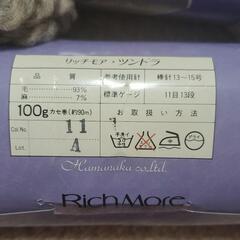 新品　毛糸　大３個　グレー系　グラデーション　リッチモア　ウール　太

の画像