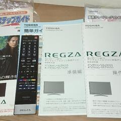 【値下げ】REGZA レグザ 37Z9000 37インチ 3チューナー内蔵の画像